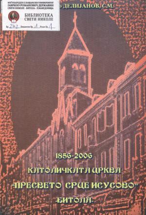 1856-2006 Католичката црква ‚‚Пресвето  срце Исусово ‘‘-Битола