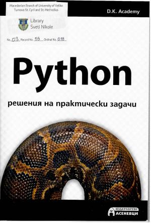 Python