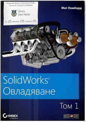 SolidWorks
