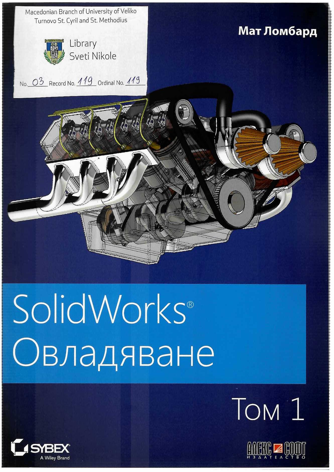 SolidWorks