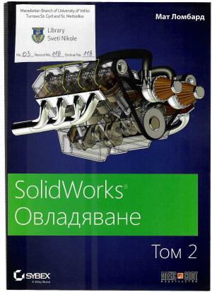 SolidWorks