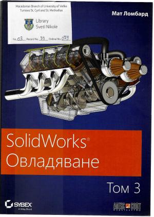 SolidWorks