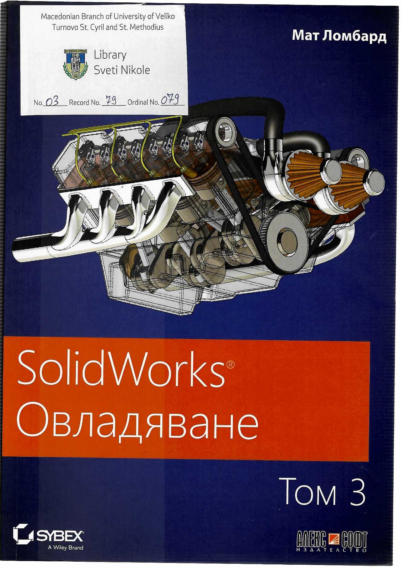 SolidWorks
