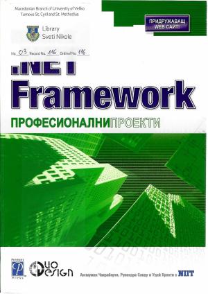 .NET Framework
