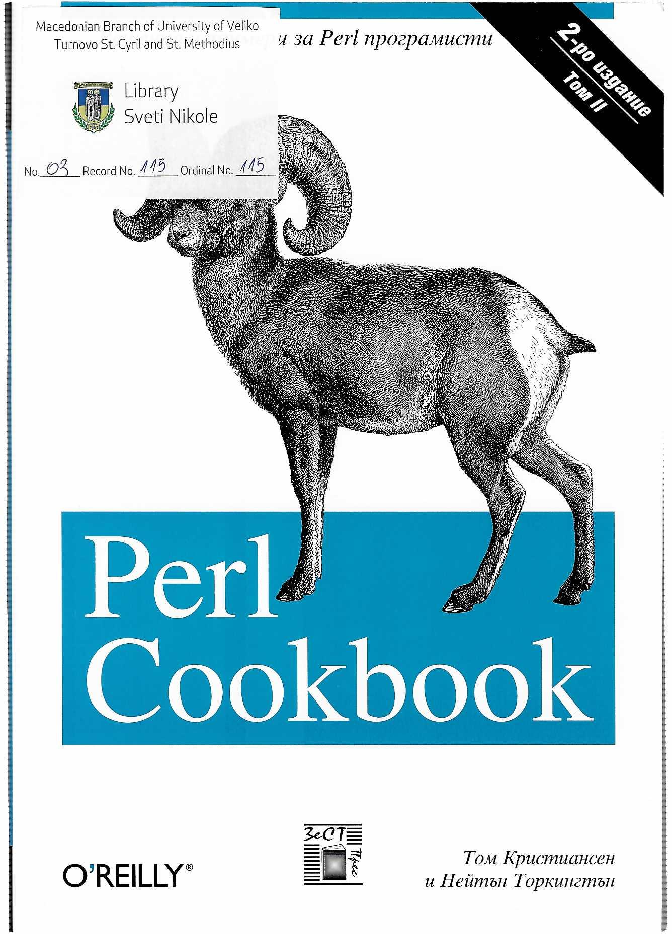 Perl CookBook