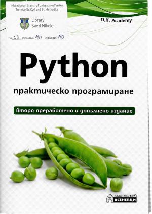 Python