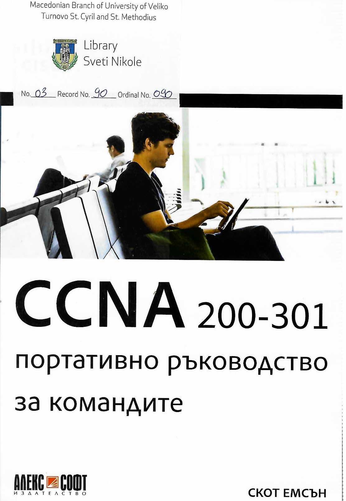 CCNA 200-301