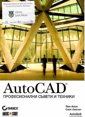 AutoCAD