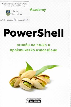 PowerShell
