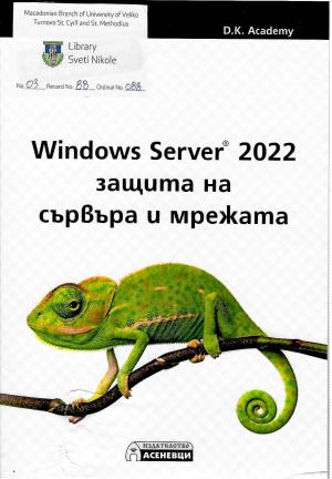Windows Server 2022