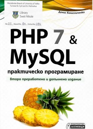 PHP 7 & MySQL