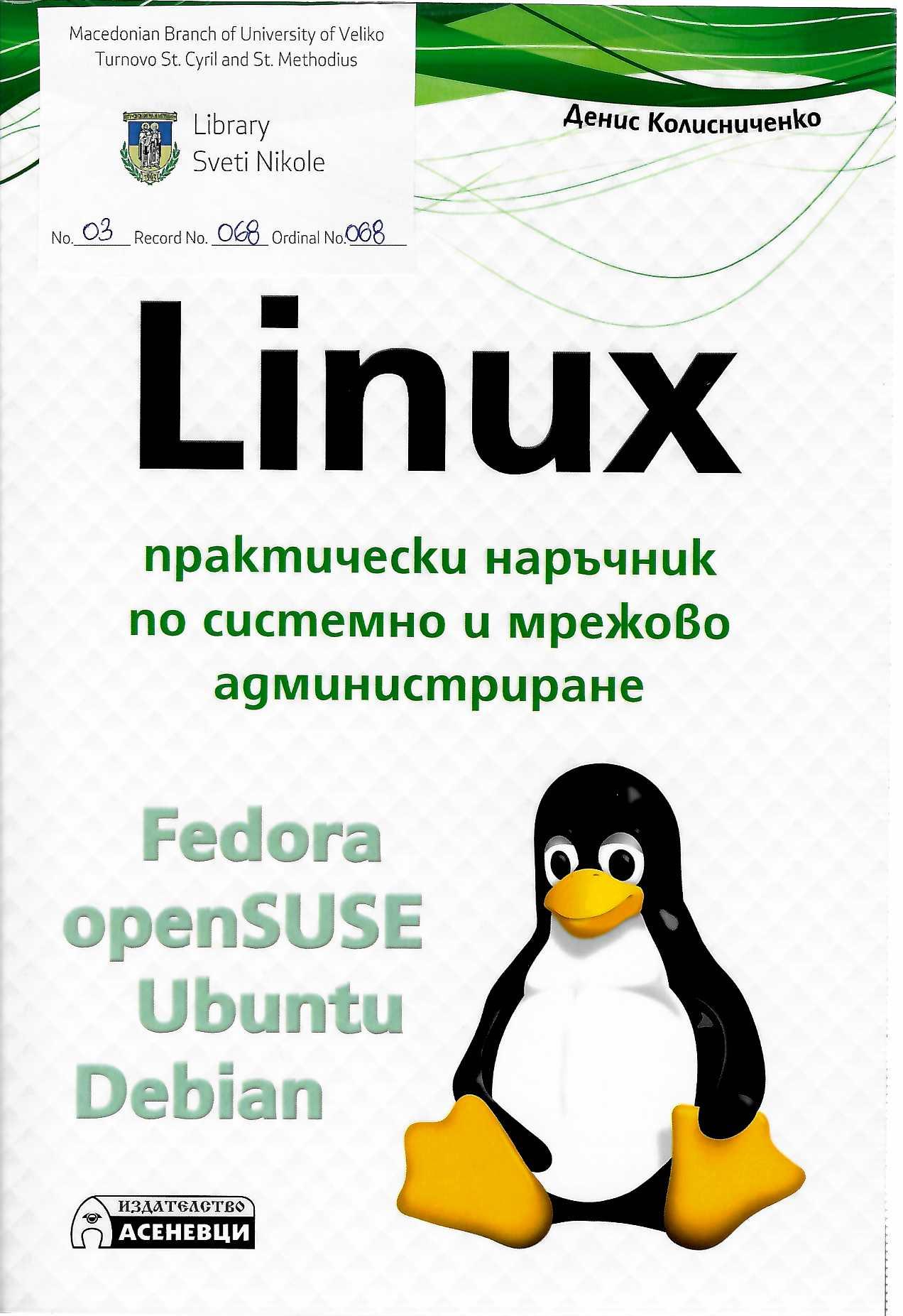 Linux