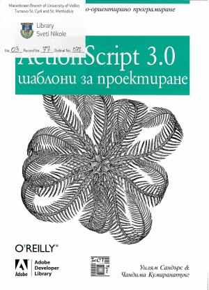 ActionScrpit 3.0