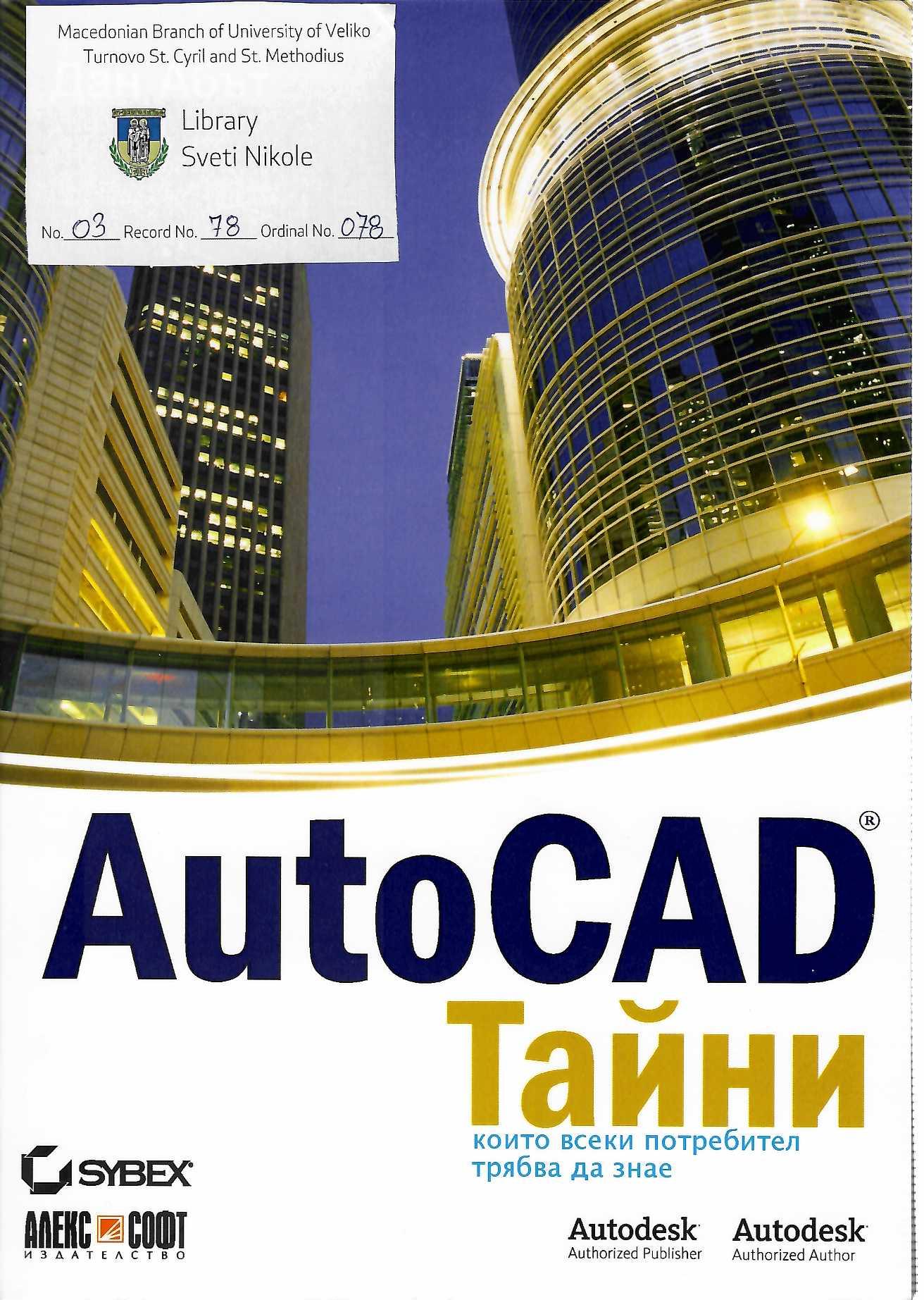 AutoCAD