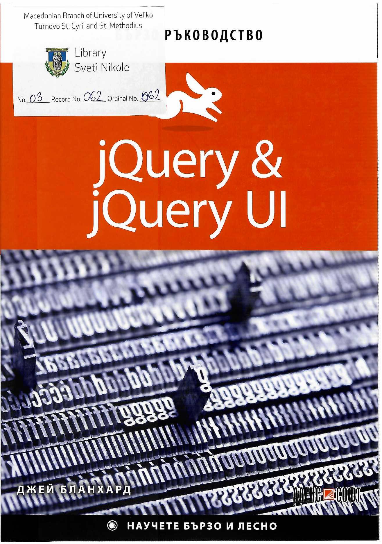 jQuery & jQuery UI
